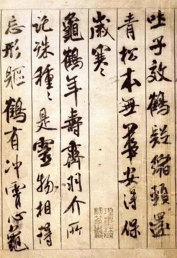 中華十大傳世名帖：米芾《蜀素帖》全卷（清晰大圖）