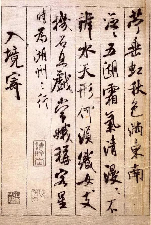 中華十大傳世名帖：米芾《蜀素帖》全卷（清晰大圖）