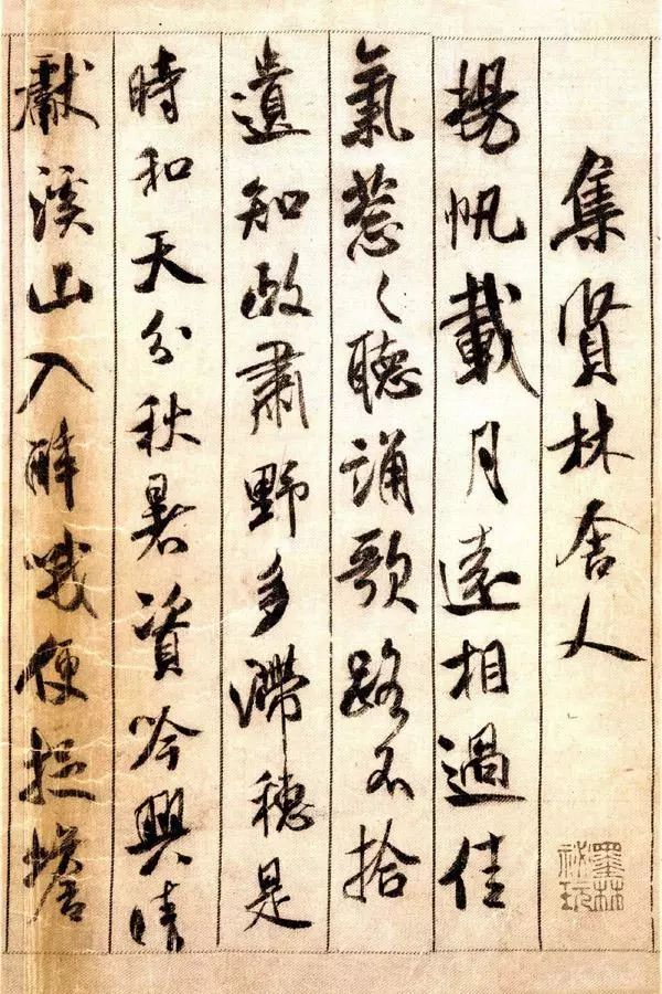 中華十大傳世名帖：米芾《蜀素帖》全卷（清晰大圖）