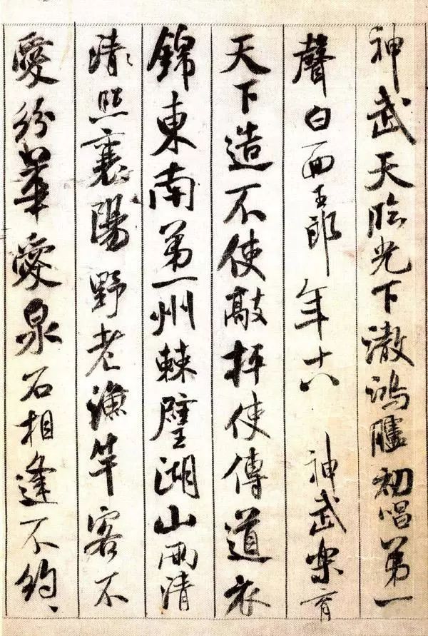 中華十大傳世名帖：米芾《蜀素帖》全卷（清晰大圖）
