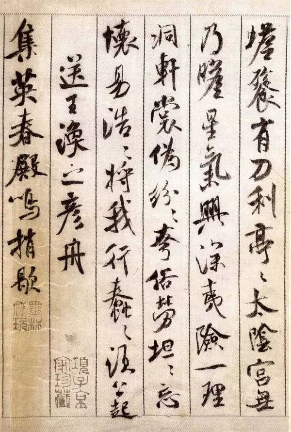 中華十大傳世名帖：米芾《蜀素帖》全卷（清晰大圖）
