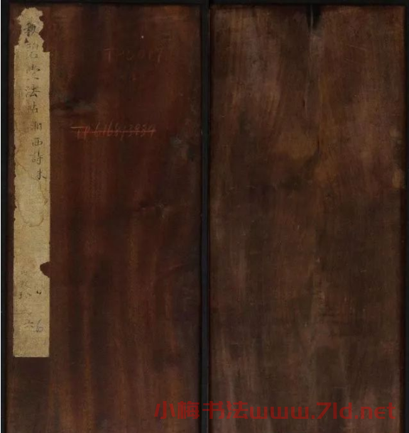 米芾大字書帖《秋碧堂法書》第六卷 米芾大字書帖《秋碧堂法書》第六卷
