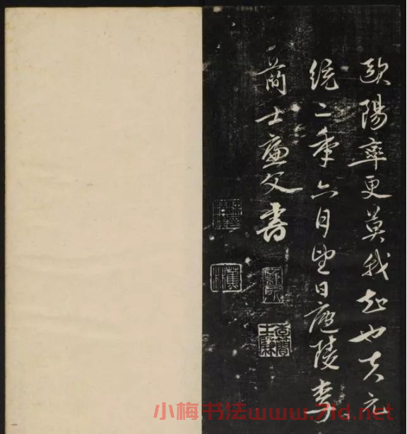 米芾大字書帖《秋碧堂法書》第六卷