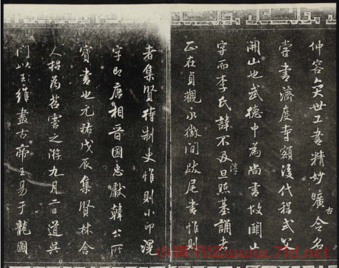 御刻三希堂石渠寶笈法帖第十五冊(cè)米芾法帖