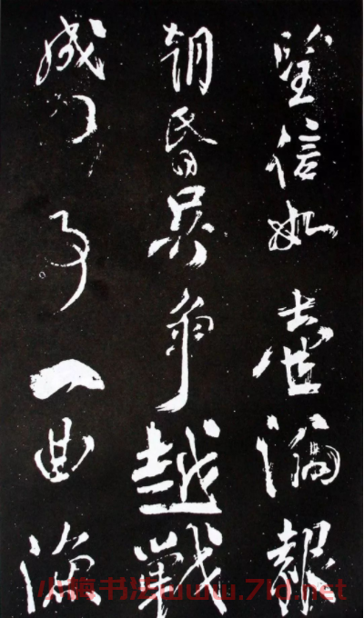 宋代米芾行書《浙江亭觀潮記》欣賞