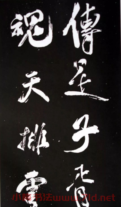 宋代米芾行書《浙江亭觀潮記》欣賞