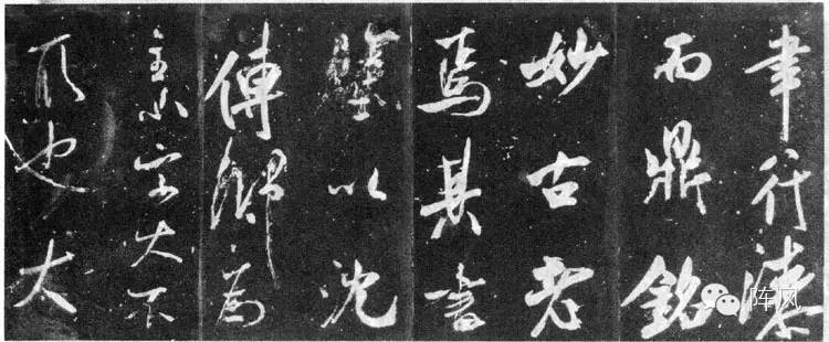 米芾大字行書賞析《自敘帖》宋拓本高清大圖