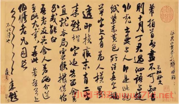 米芾行草書帖欣賞《致伯修老兄尺牘》 米芾行草書帖欣賞《致伯修老兄尺牘》
