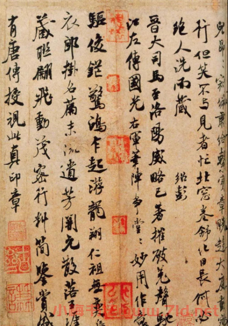米芾行楷書法欣賞《王略破羌帖跋贊》
