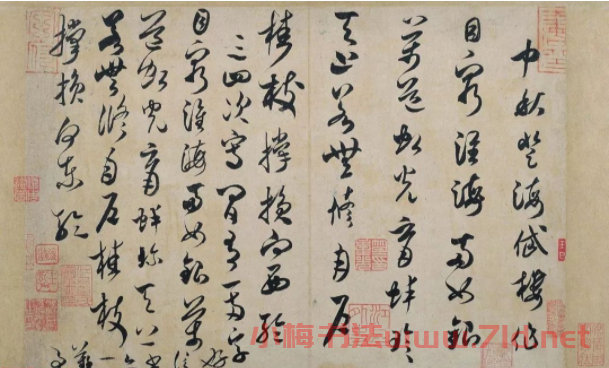 米芾草書作品欣賞《中秋登海岱樓作詩帖》