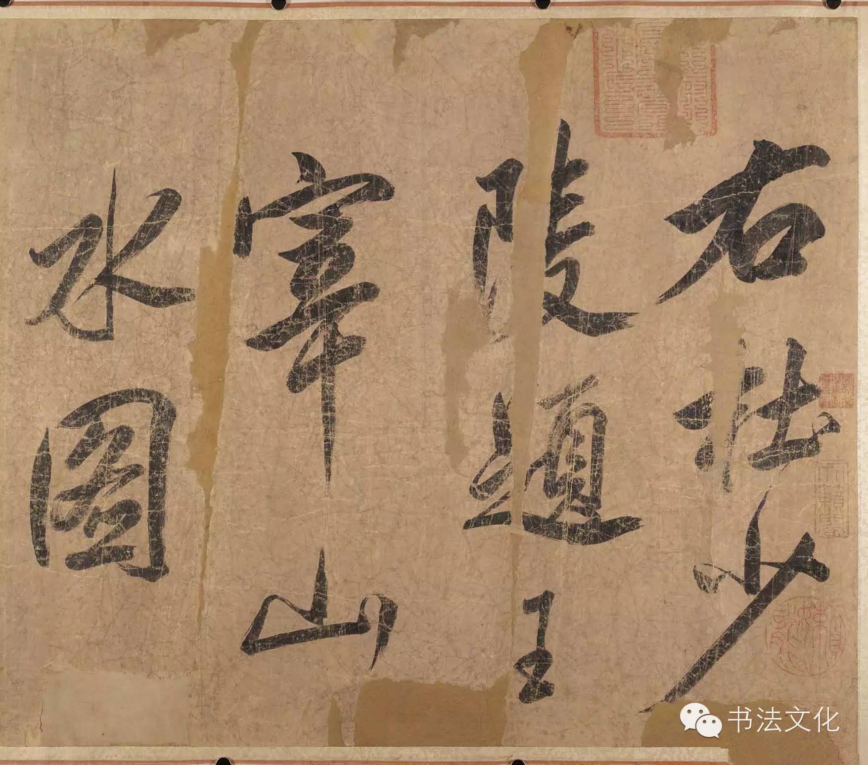 米元章書法長卷右杜少陵題王宰山水圖