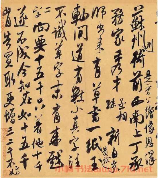 米芾翰牘九帖之一《來戲帖》大圖欣賞