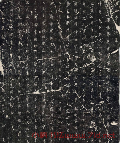 善本碑帖錄《米芾行書章迪墓表》