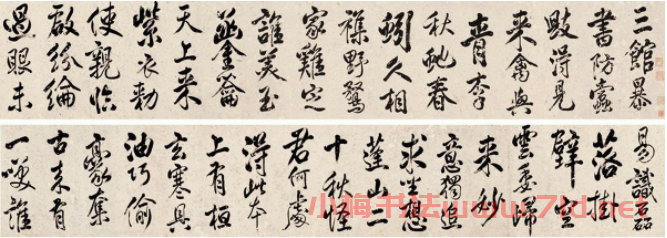 中國古代書畫拍賣品《米芾行書書法長卷》