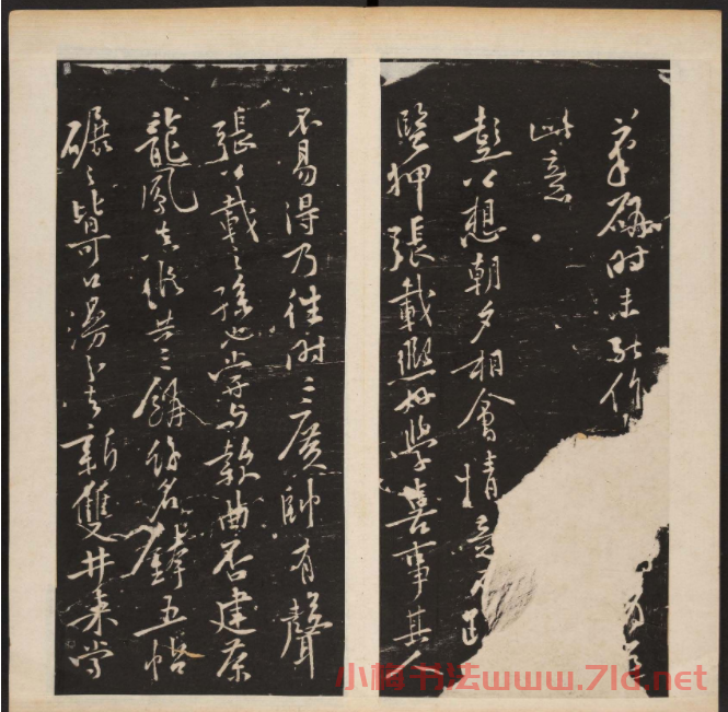 明代章鏞摹勒《渤海藏真帖》第三四冊合輯