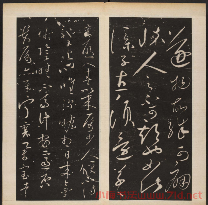 明代章鏞摹勒《渤海藏真帖》第三四冊合輯