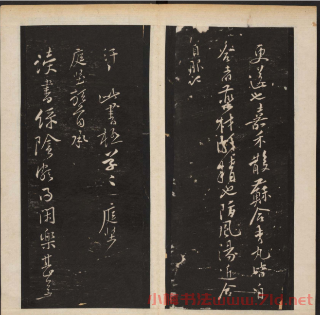 明代章鏞摹勒《渤海藏真帖》第三四冊合輯