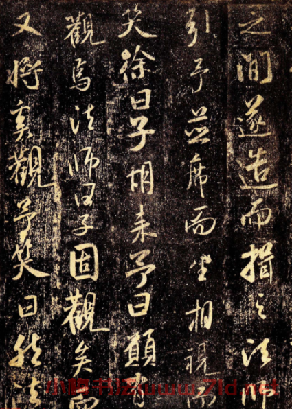 北宋米芾行書欣賞《杭州龍井山方圓庵記》全本