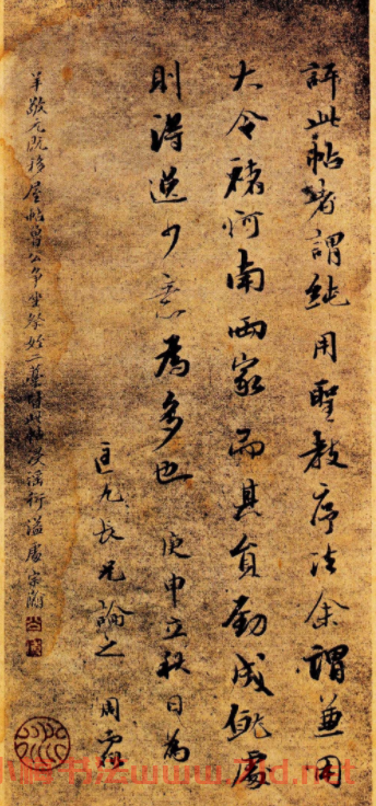 北宋米芾行書欣賞《杭州龍井山方圓庵記》全本