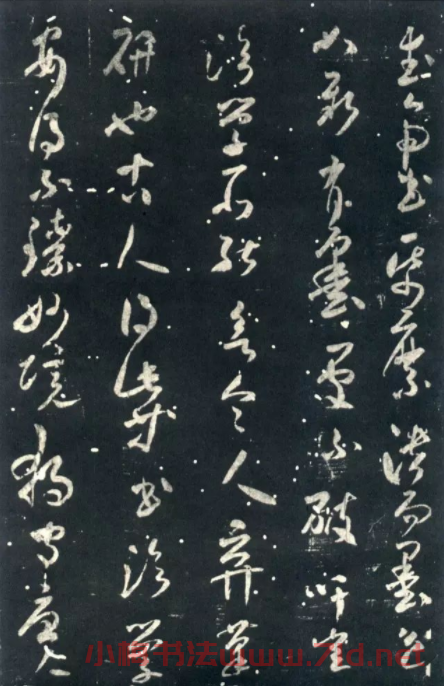 襄陽(yáng)漫士米芾草書欣賞《武帝書帖》