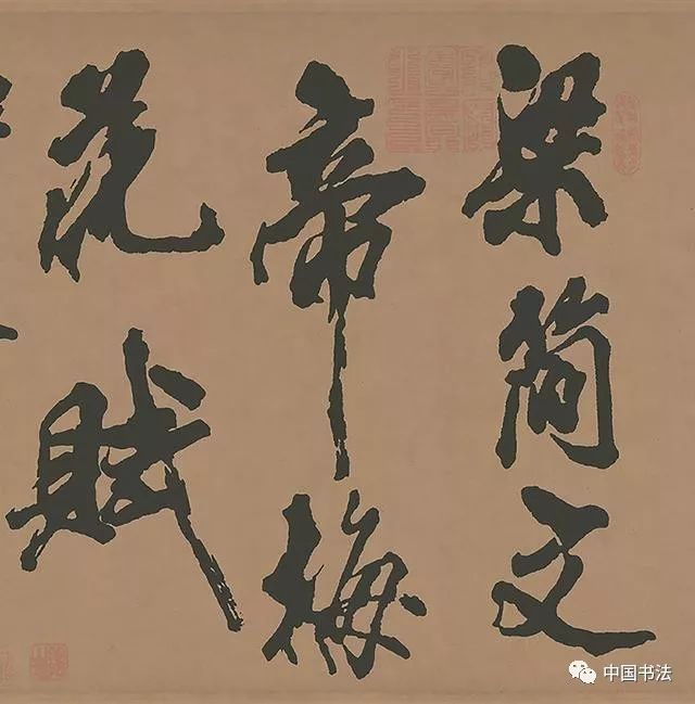 北宋米芾書法梁簡文帝梅花賦高清本