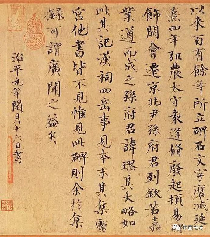 北宋歐陽(yáng)修書(shū)法先賢遺跡《集古錄跋》長(zhǎng)卷欣賞