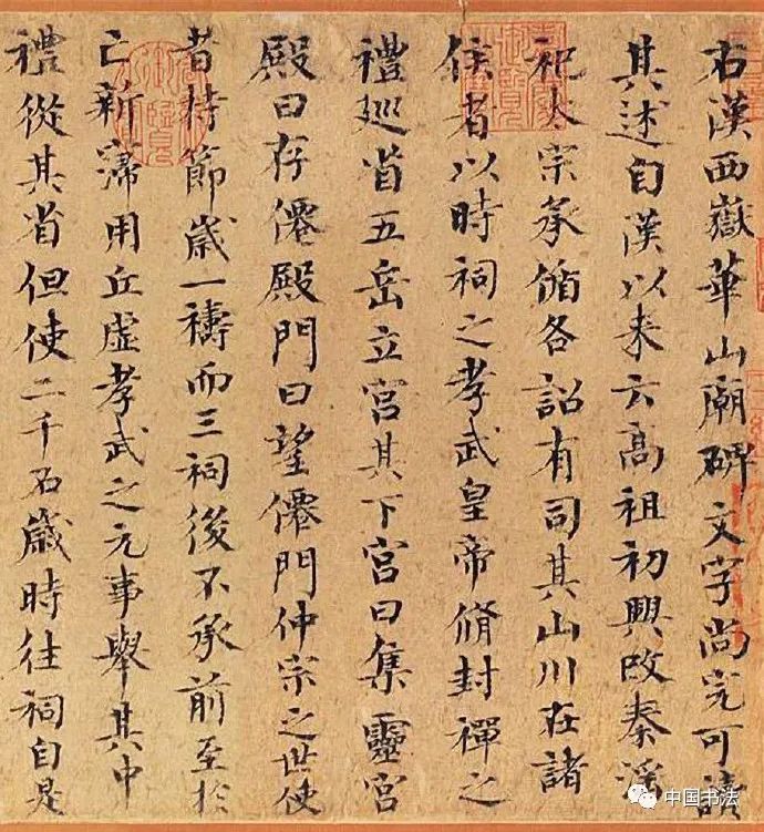 北宋歐陽(yáng)修書(shū)法先賢遺跡《集古錄跋》長(zhǎng)卷欣賞