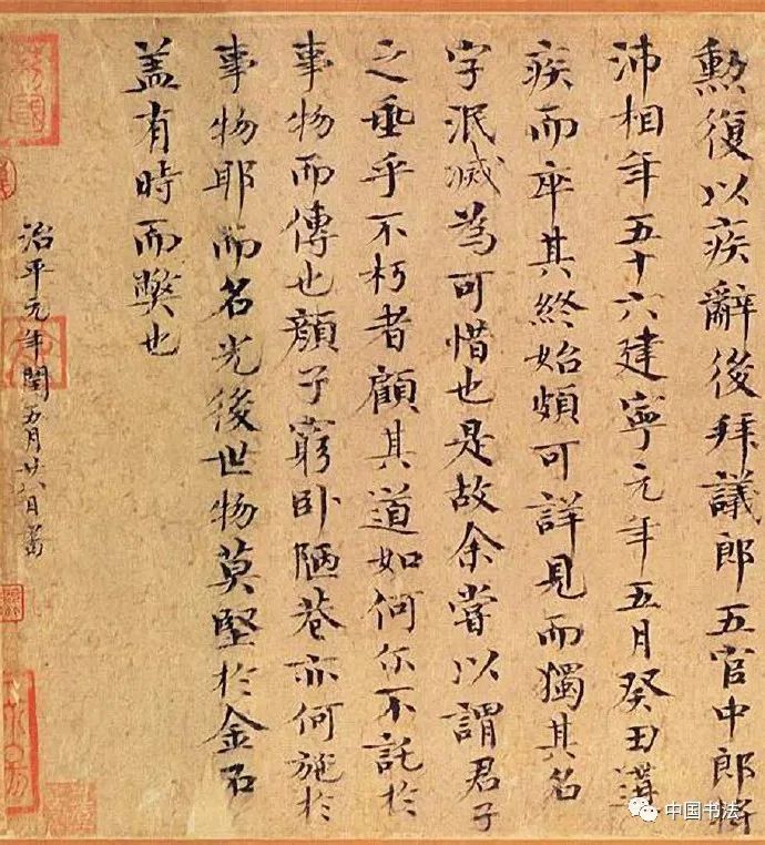 北宋歐陽(yáng)修書(shū)法先賢遺跡《集古錄跋》長(zhǎng)卷欣賞