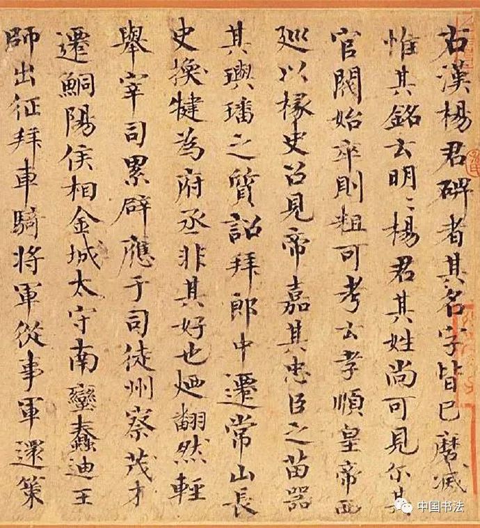 北宋歐陽(yáng)修書(shū)法先賢遺跡《集古錄跋》長(zhǎng)卷欣賞