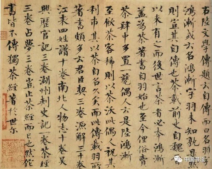 北宋歐陽(yáng)修書(shū)法先賢遺跡《集古錄跋》長(zhǎng)卷欣賞