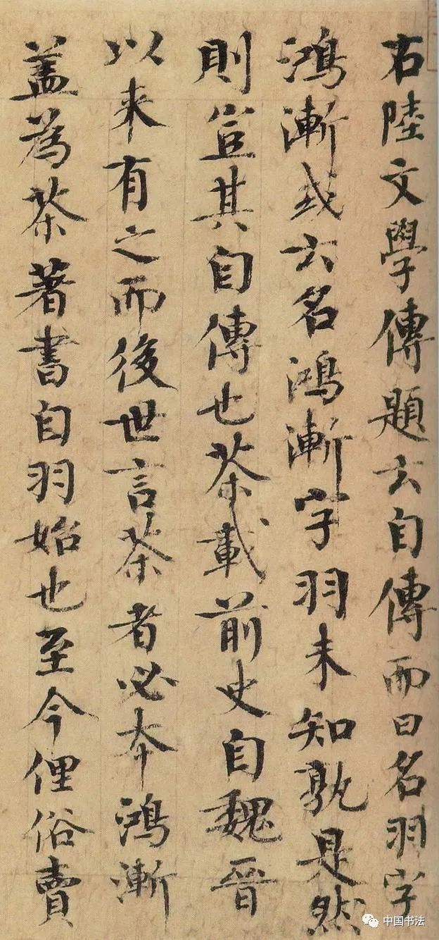 北宋歐陽(yáng)修書(shū)法先賢遺跡《集古錄跋》長(zhǎng)卷欣賞