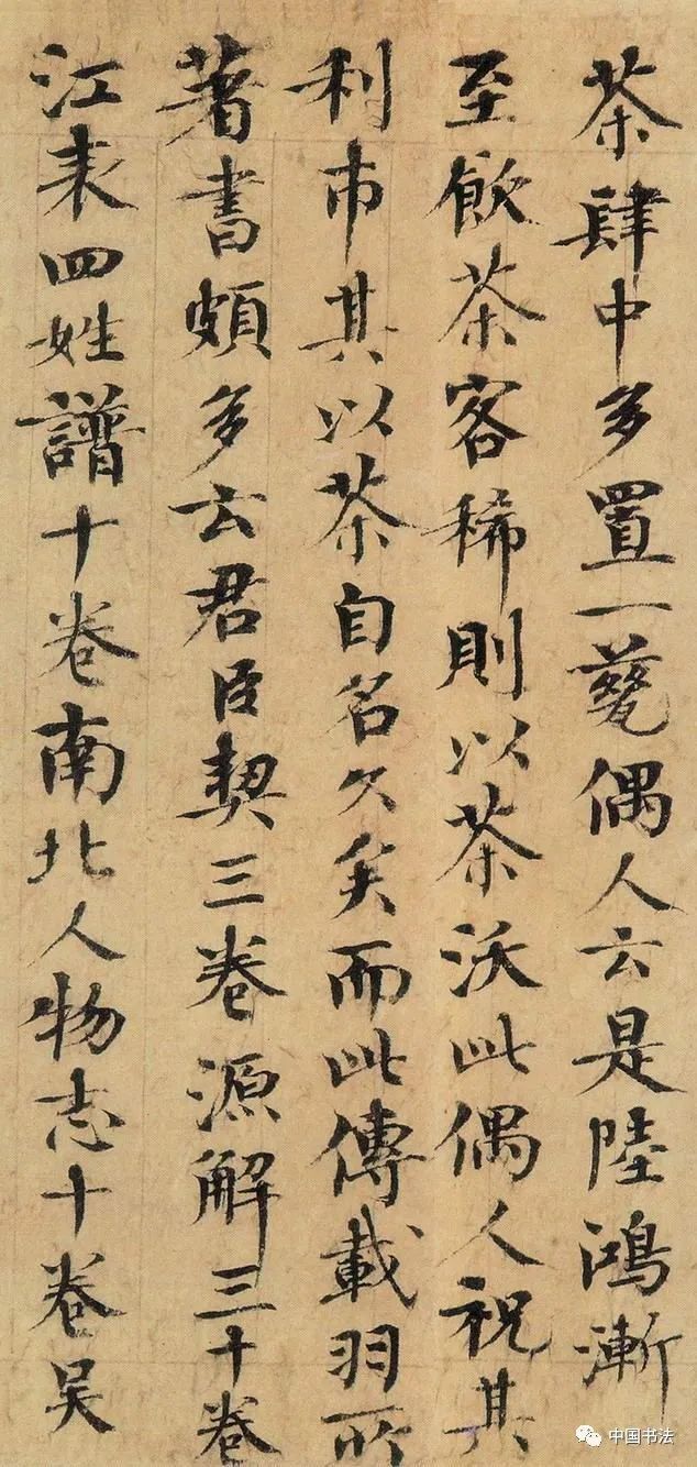 北宋歐陽(yáng)修書(shū)法先賢遺跡《集古錄跋》長(zhǎng)卷欣賞