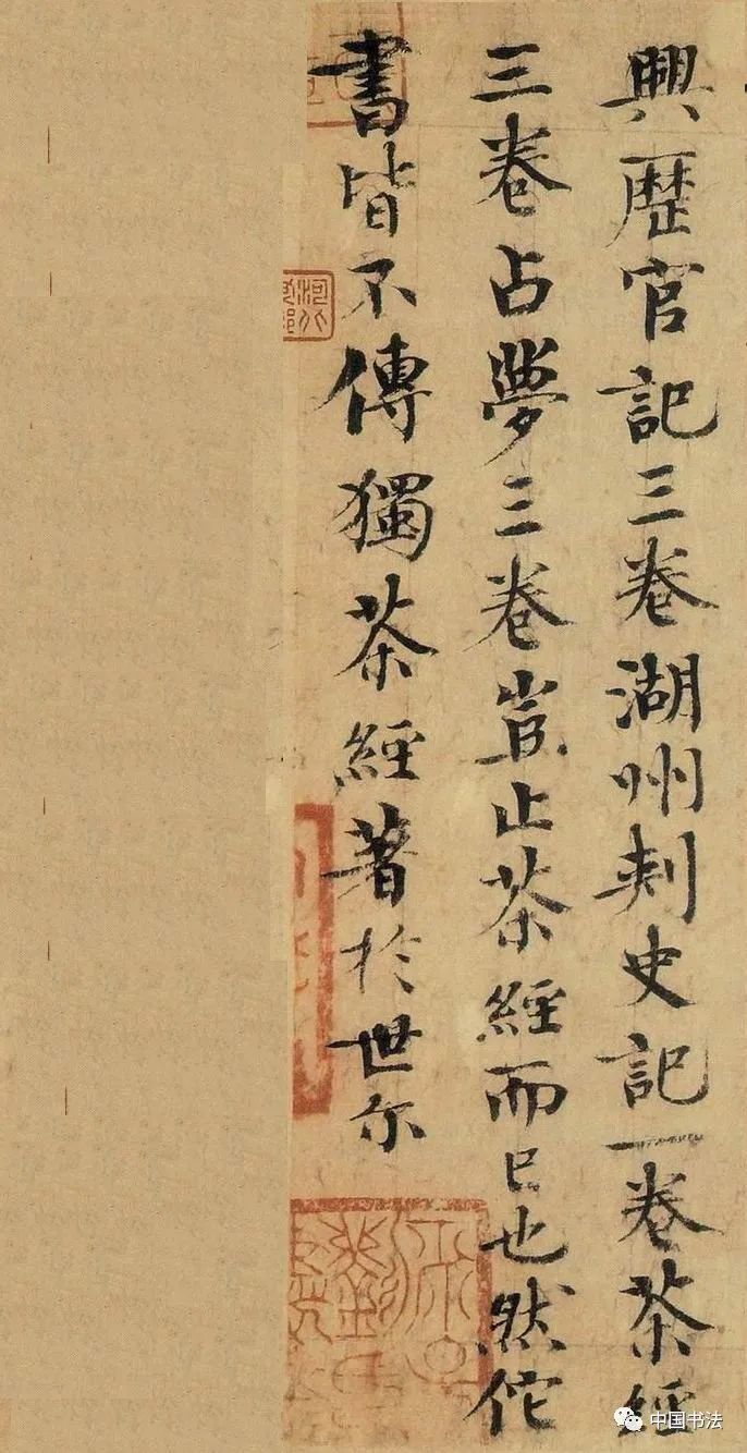 北宋歐陽(yáng)修書(shū)法先賢遺跡《集古錄跋》長(zhǎng)卷欣賞