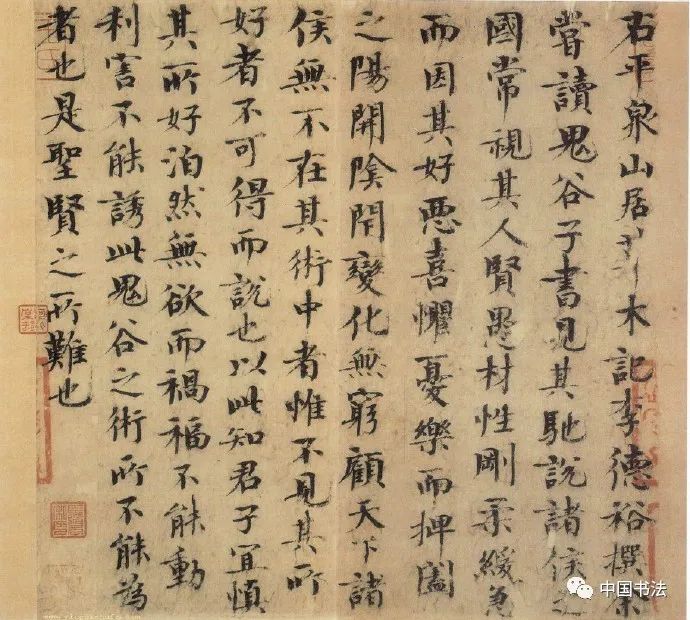 北宋歐陽(yáng)修書(shū)法先賢遺跡《集古錄跋》長(zhǎng)卷欣賞