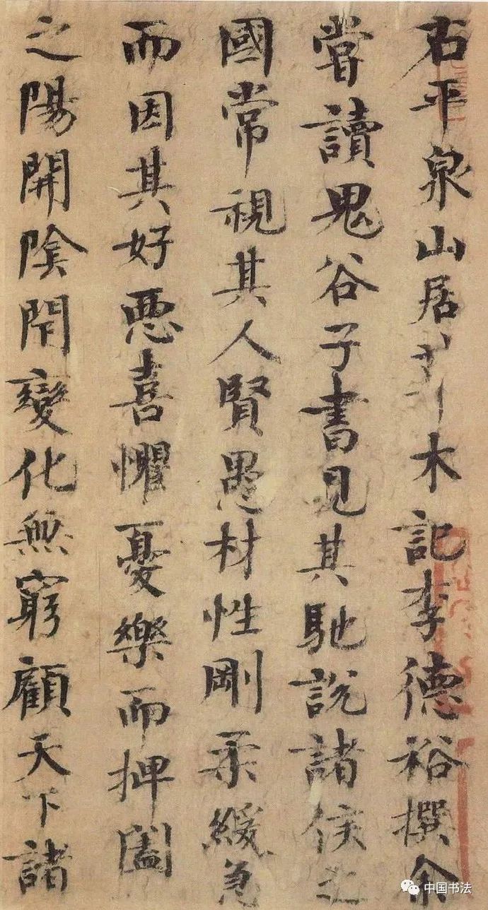 北宋歐陽(yáng)修書(shū)法先賢遺跡《集古錄跋》長(zhǎng)卷欣賞