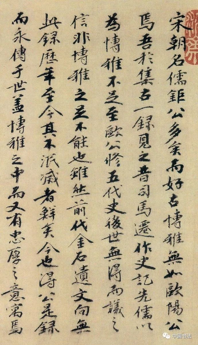 北宋歐陽(yáng)修書(shū)法先賢遺跡《集古錄跋》長(zhǎng)卷欣賞