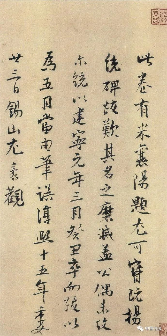 北宋歐陽(yáng)修書(shū)法先賢遺跡《集古錄跋》長(zhǎng)卷欣賞