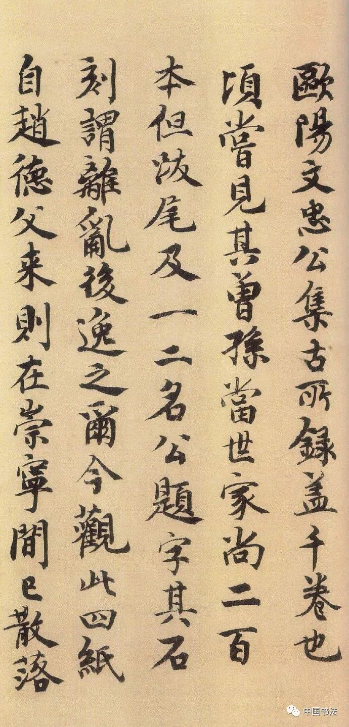 北宋歐陽(yáng)修書(shū)法先賢遺跡《集古錄跋》長(zhǎng)卷欣賞