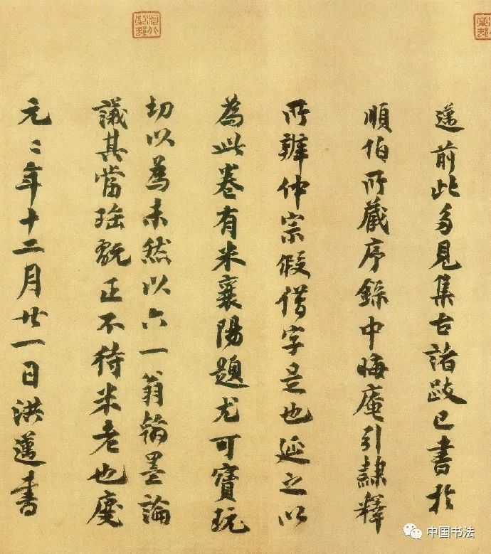 北宋歐陽(yáng)修書(shū)法先賢遺跡《集古錄跋》長(zhǎng)卷欣賞
