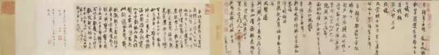米芾晚期書法作品《行書三札卷》