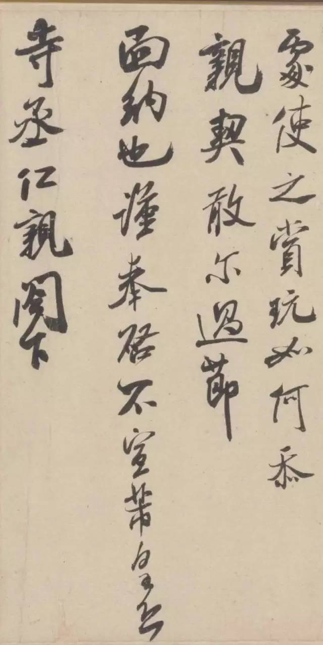 米芾晚期書法作品《行書三札卷》