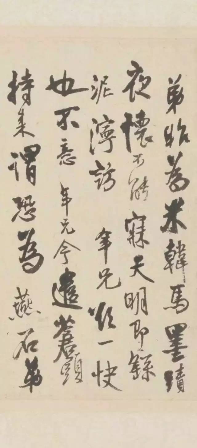 米芾晚期書法作品《行書三札卷》