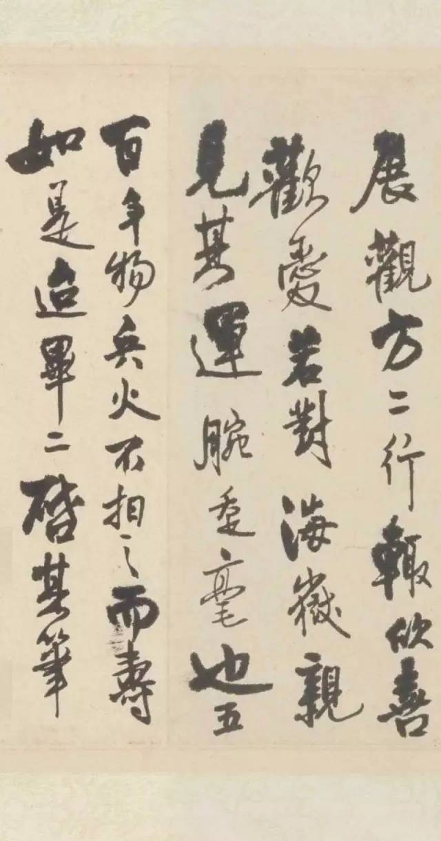 米芾晚期書法作品《行書三札卷》