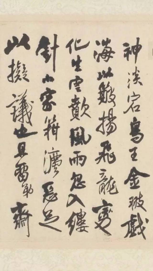 米芾晚期書法作品《行書三札卷》