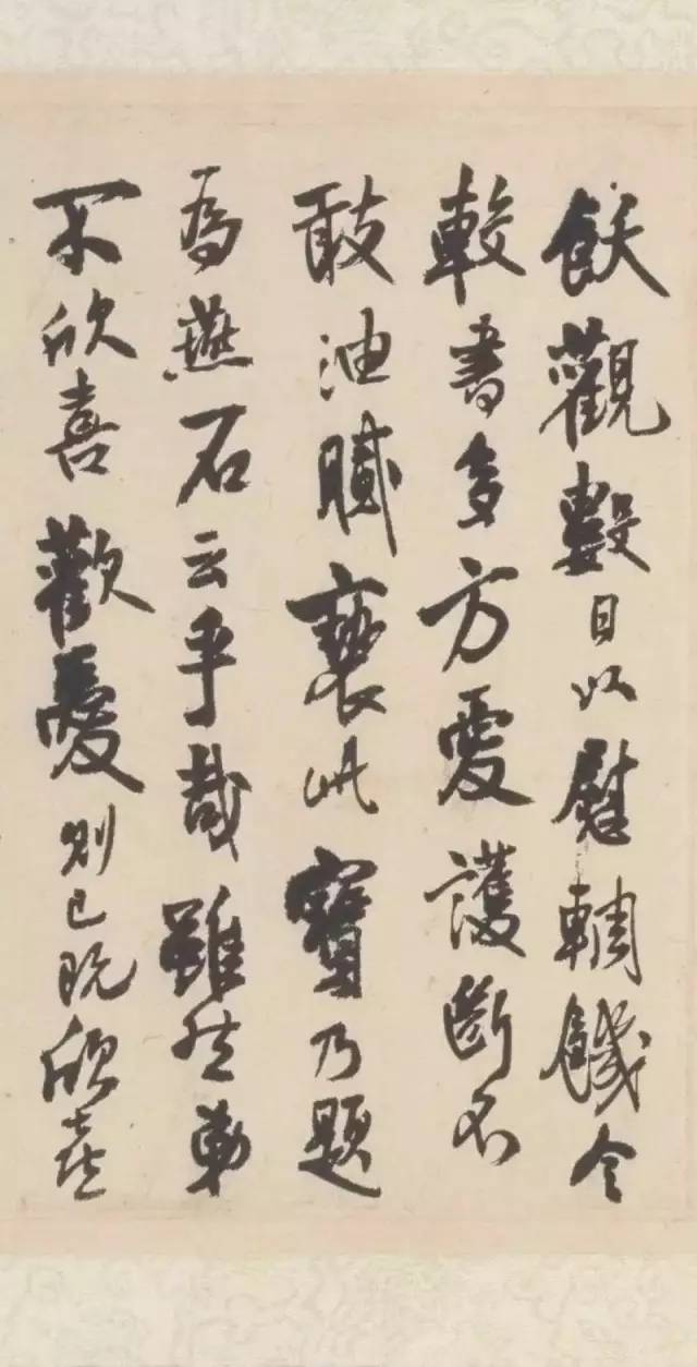 米芾晚期書法作品《行書三札卷》