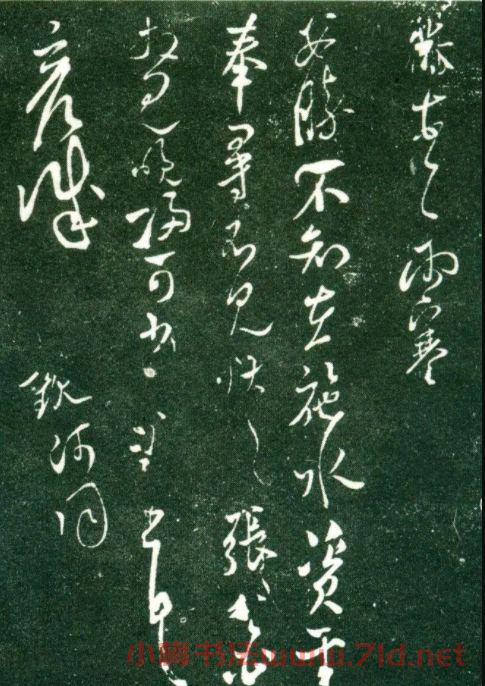 米芾早期書札欣賞《雨寒帖》