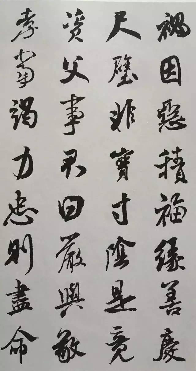 宋代大書法家米芾行書集字千字文