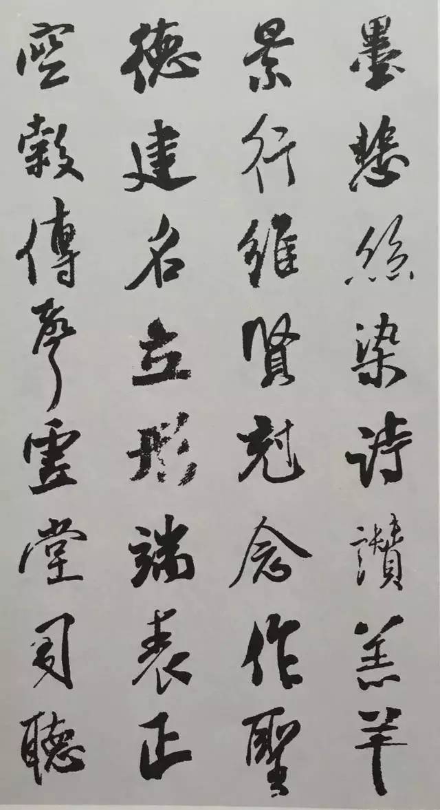 宋代大書法家米芾行書集字千字文