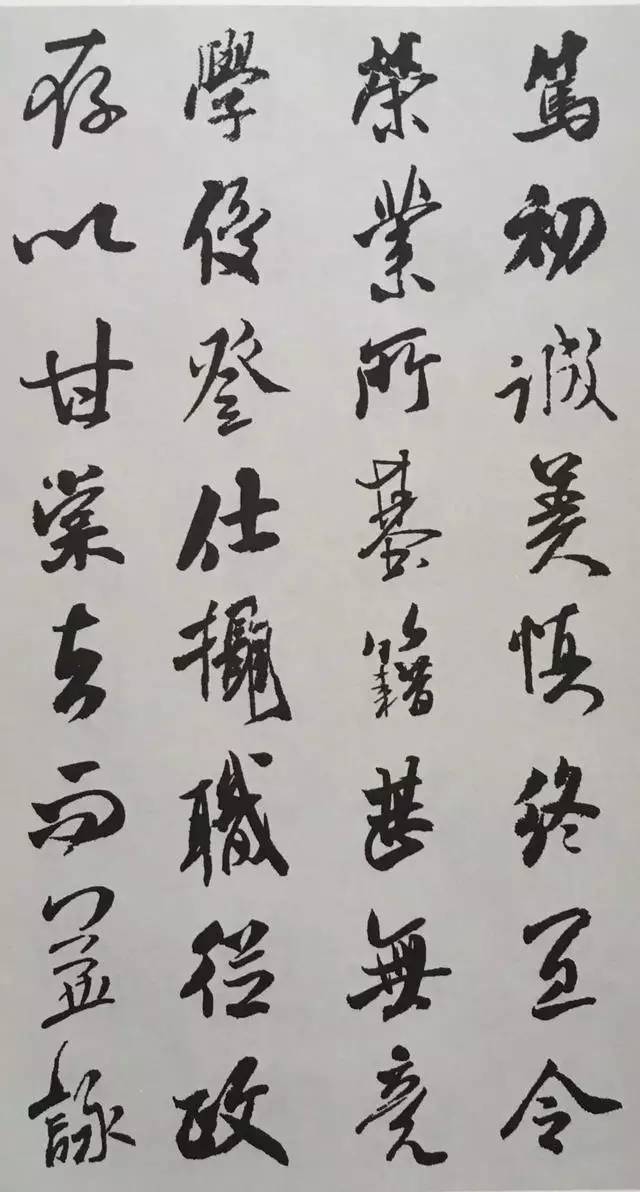 宋代大書法家米芾行書集字千字文