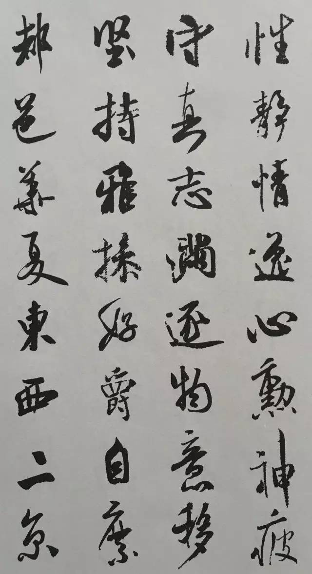 宋代大書法家米芾行書集字千字文